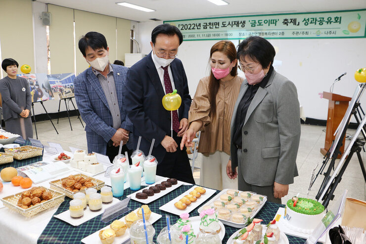 금천면 도시재생 금도이따 성과공유회