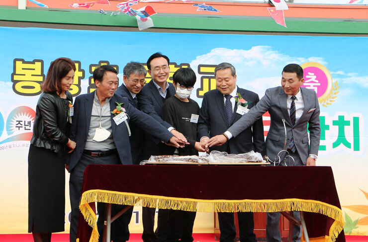 봉황면민의 날 및 봉황초교 100주년 기념비 제막식