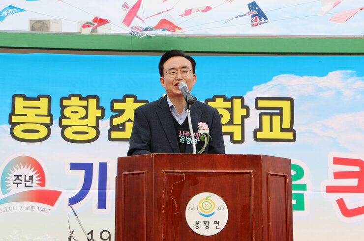 봉황면민의 날 및 봉황초교 100주년 기념비 제막식