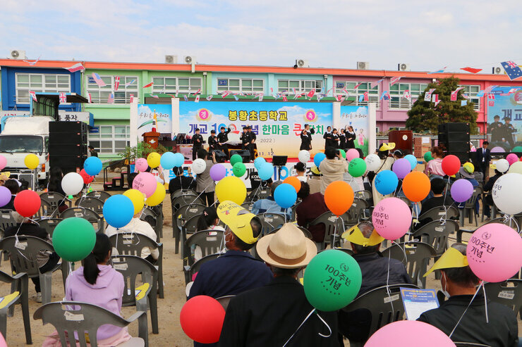 봉황면민의 날 및 봉황초교 100주년 기념비 제막식