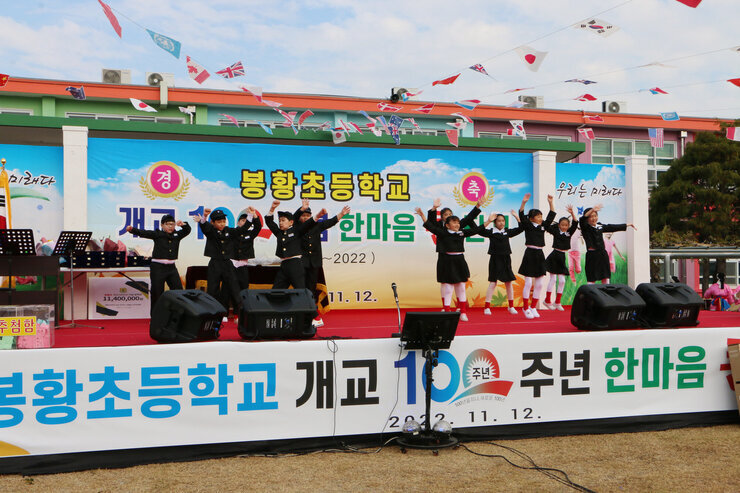 봉황면민의 날 및 봉황초교 100주년 기념비 제막식