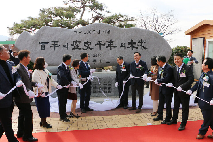 봉황면민의 날 및 봉황초교 100주년 기념비 제막식