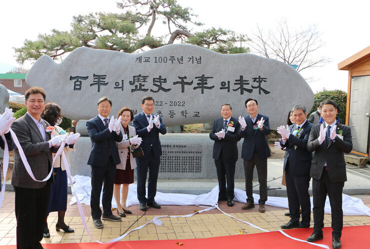 봉황면민의 날 및 봉황초교 100주년 기념비 제막식
