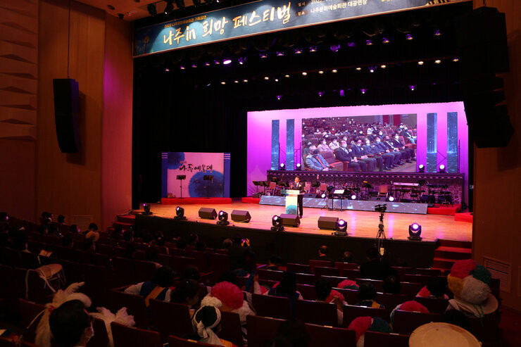 제7회 나주예술제 개막식