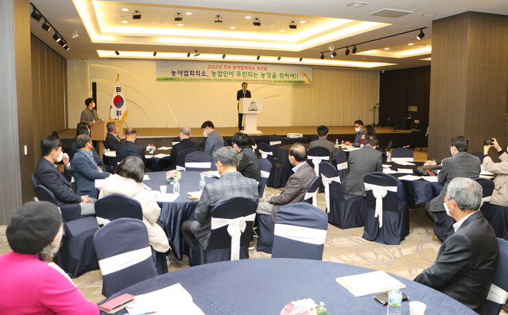 전국 농어업회의소 워크숍