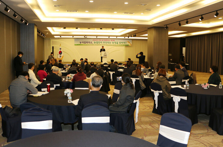 전국 농어업회의소 워크숍