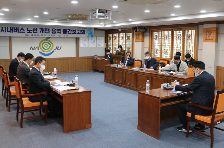 시내버스 노선개편 용역 보고회