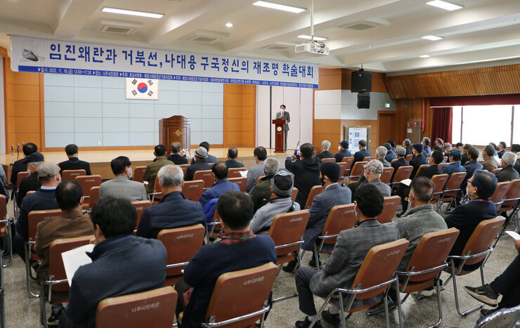 체암 나대용장군 문화유산 학술대회