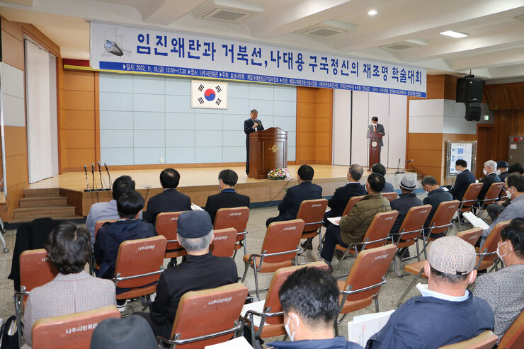 체암 나대용장군 문화유산 학술대회