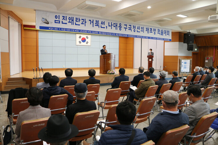 체암 나대용장군 문화유산 학술대회