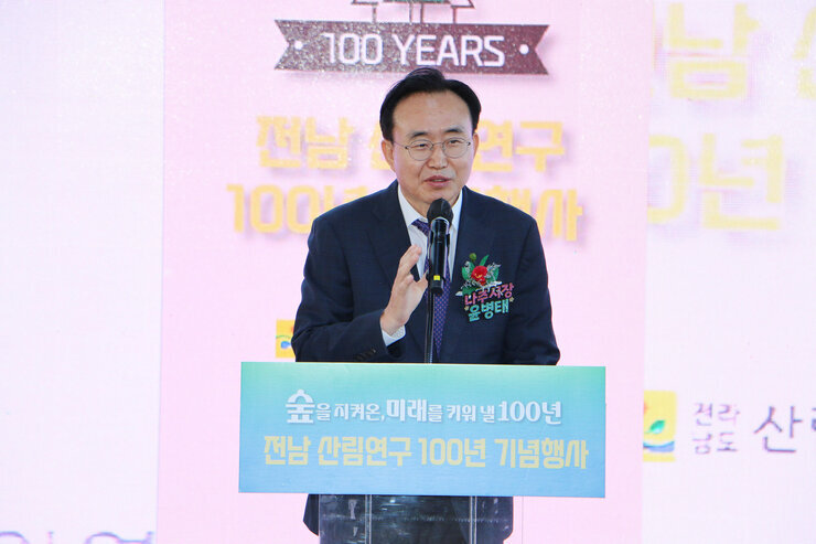 전남 산림연구 100년 기념행사