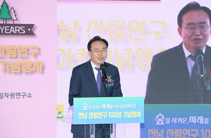 전남 산림연구 100년 기념행사