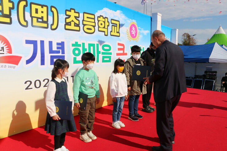 공산초교 100주년 기념행사