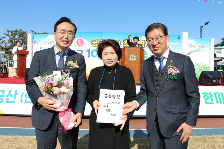 공산초교 100주년 기념행사