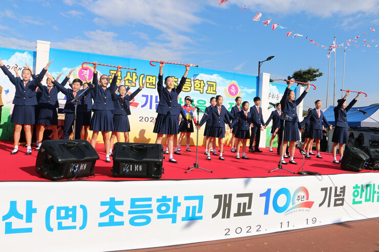 공산초교 100주년 기념행사