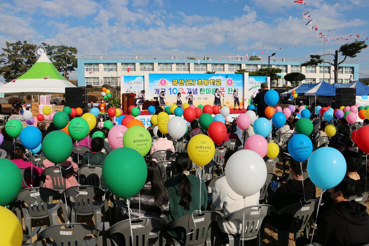공산초교 100주년 기념행사