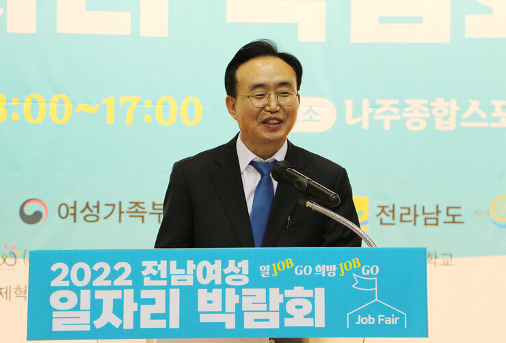 2022년 전남 여성 일자리 박람회