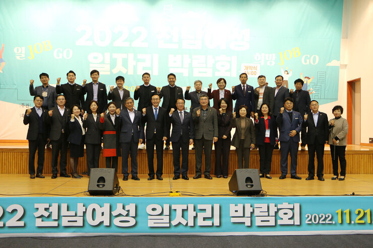 2022년 전남 여성 일자리 박람회