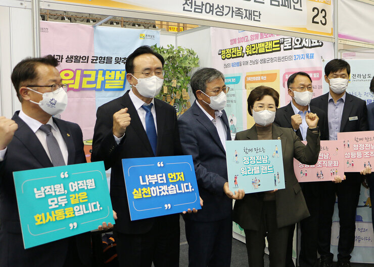 2022년 전남 여성 일자리 박람회