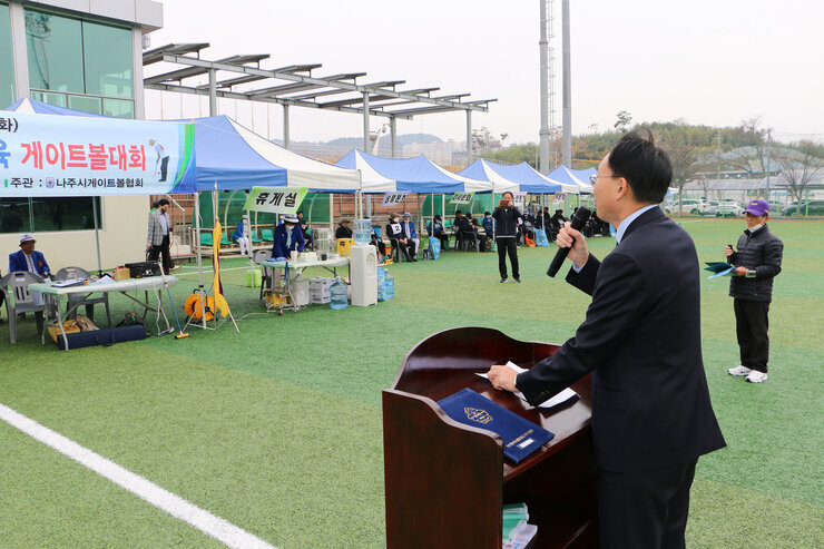 제23회 나주시장기 게이트볼대회