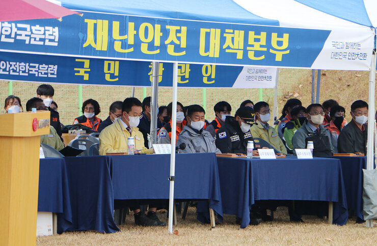 재난대응 안전한국훈련 실행기반 훈련
