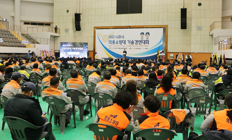 나주시 의용소방대 기술 경연대회