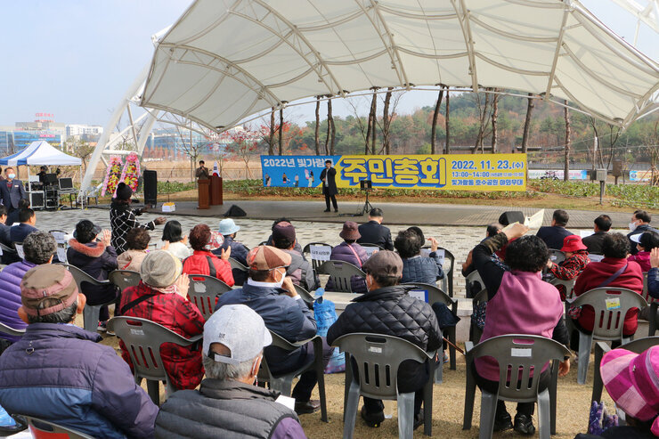 제3회 빛가람동 주민총회