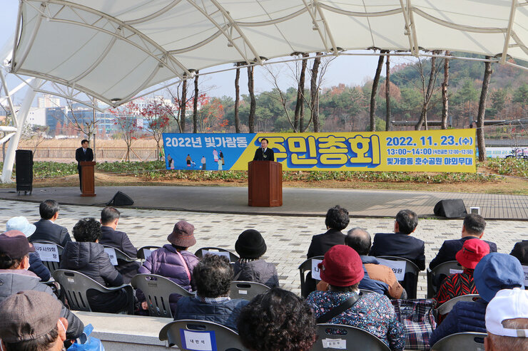 제3회 빛가람동 주민총회