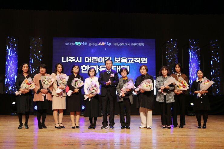 2022년 어린이집 보육교직원 한마음대회