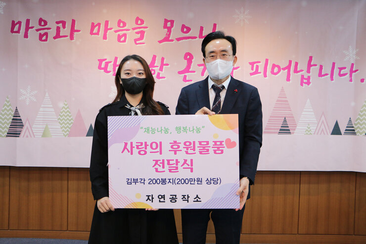 전문자원봉사단 제작물품 전달식 사랑의 후원물품 전달 모습