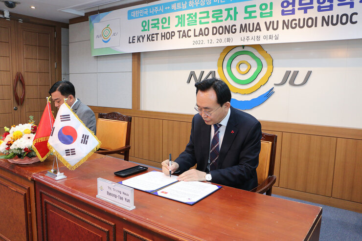 나주시 - 베트남 비탄시 계절근로자 도입 업무협약식 협약서 서명 모습 측면