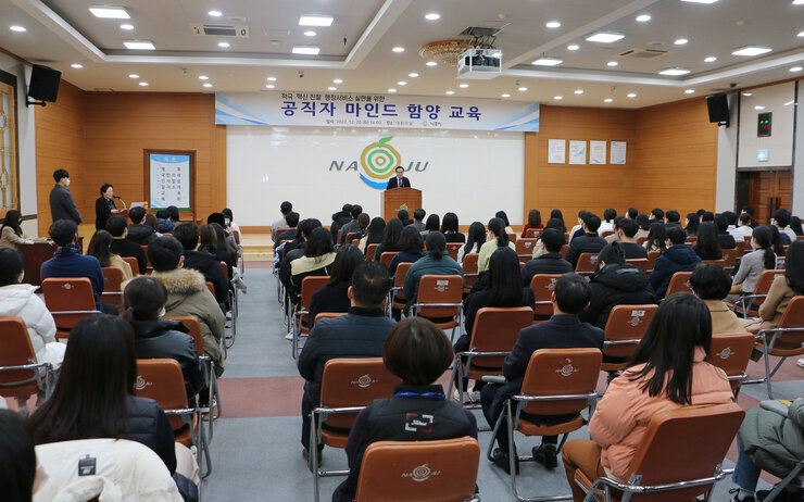 공직자 마인드 함양 교육 시장님 인사말 모습 전체