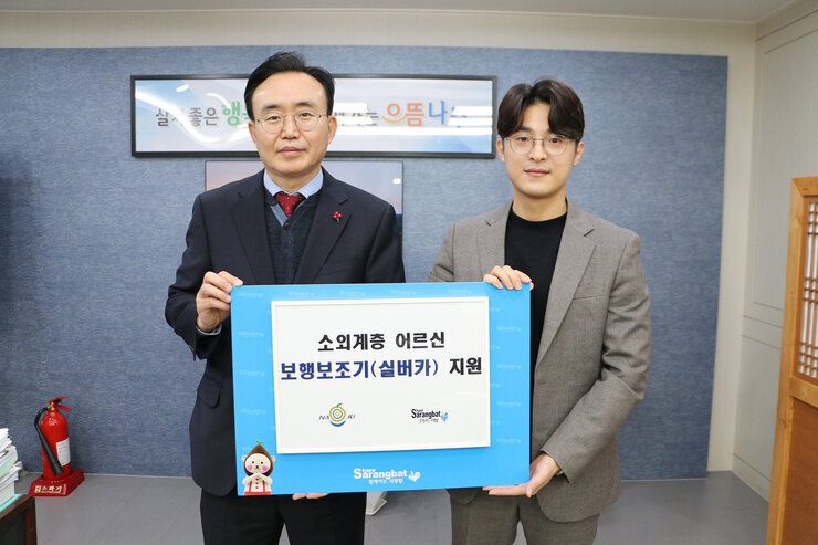 (사)함께하는 사랑밭 후원물품 기탁식 기념촬영 모습