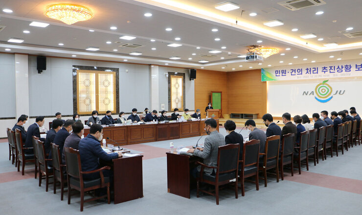 민원처리 추진상황 보고회 우측면 전체 모습