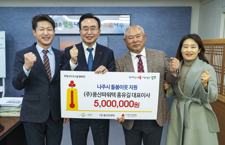 광주 아너소사이어티 후원금품 기탁식 기념촬영 모습