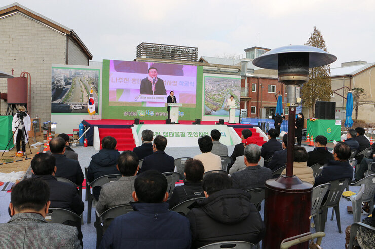 나주천 생태물길 조성사업 착공식 나주시장 축사 좌측면