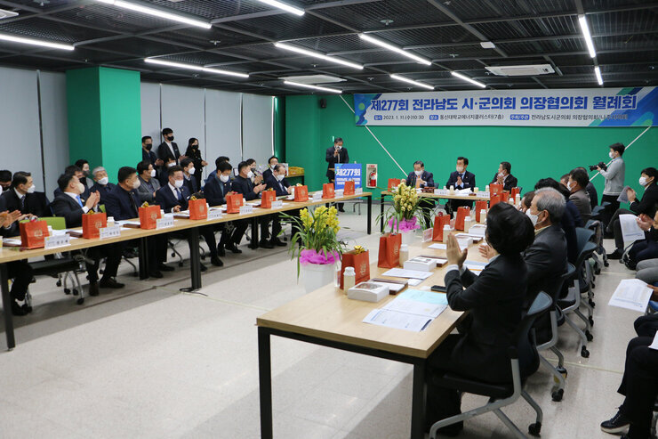 전남 시, 군의회 의장협의회 월례회의 우측면 모습