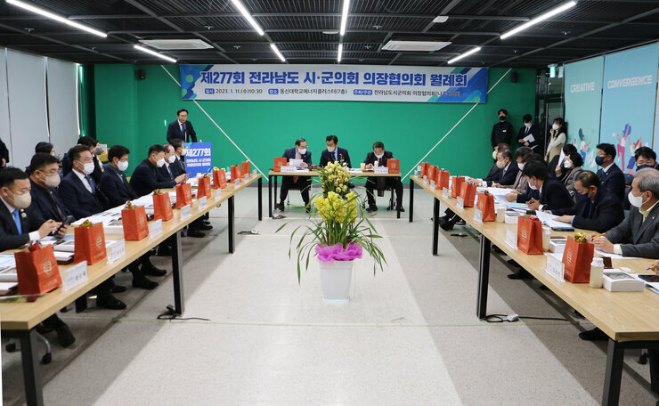 전남 시, 군의회 의장협의회 월례회의 전면