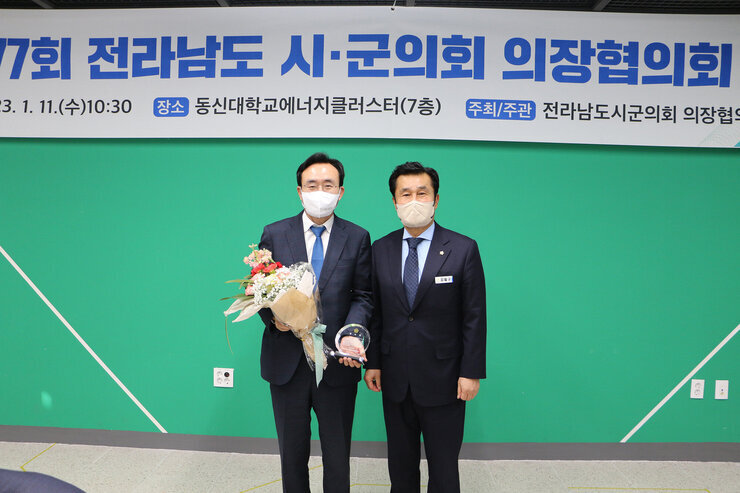 전남 시, 군의회 의장협의회 월례회의 나주시장 감사패 전달 기념촬영