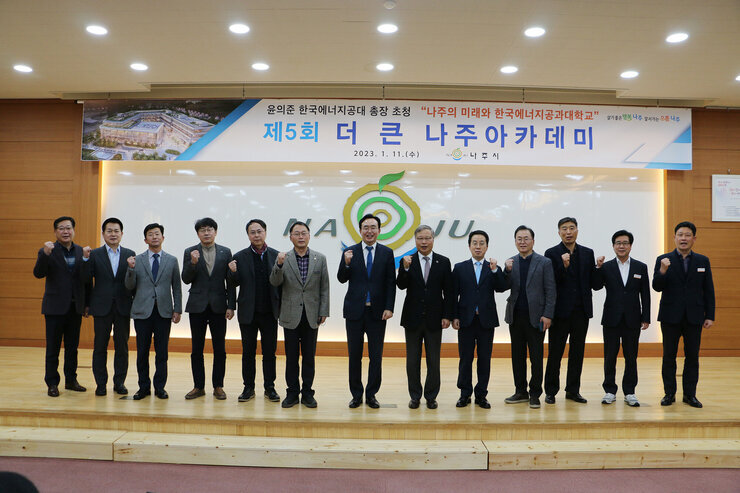 제5회 더 큰 나주 아카데미 강의 모습