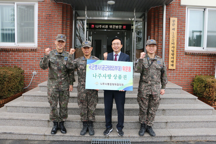 2023년 설 맞이 군 장병 위문 공군부대 기념촬영