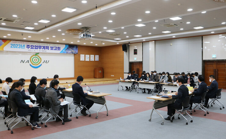 2023년 주요업무계획 보고회 좌측면 모습