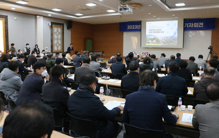 2023년 신년 기자회견 전면 모습