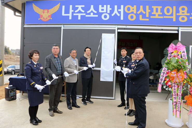  나주시장 의용소방대장 나주소방서장 및 관계자들과 함께 현판 제막식 모습