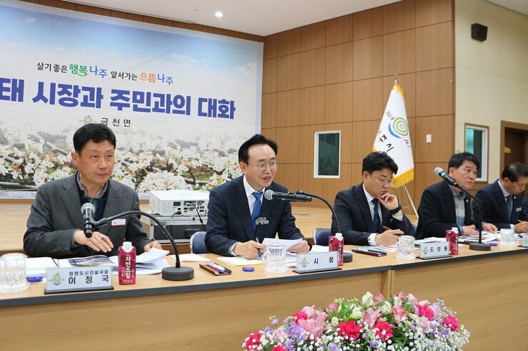 나주시장 주민과의 대화에서 답변하는 모습 전체 