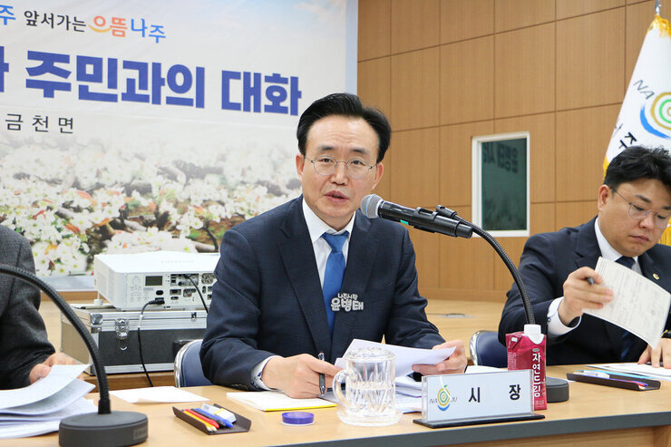 주민과의 대화 중에 나주시장 면민 질문에 답변하는 모습 