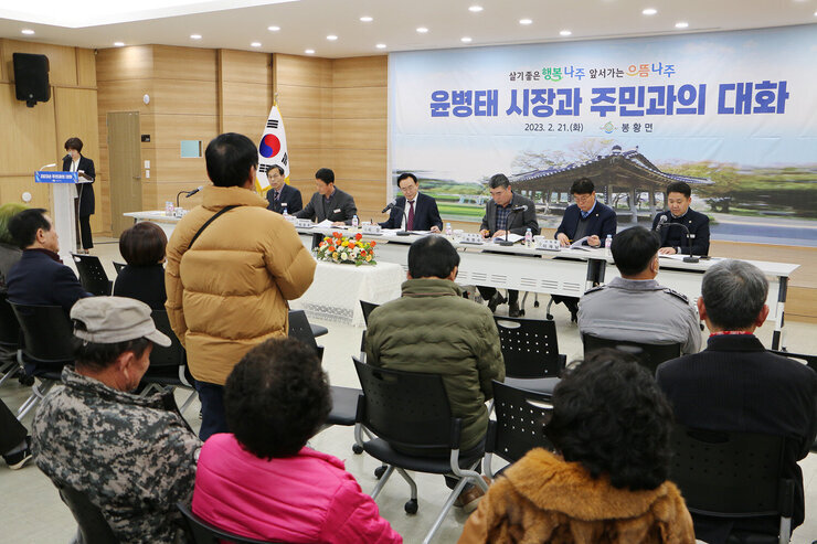 봉황면 주민과의 대화 단상 뒷쪽에서 나주시장의 뒷모습이 보이고 질의하는 면민의 앞모습이 보이는 모습 5555