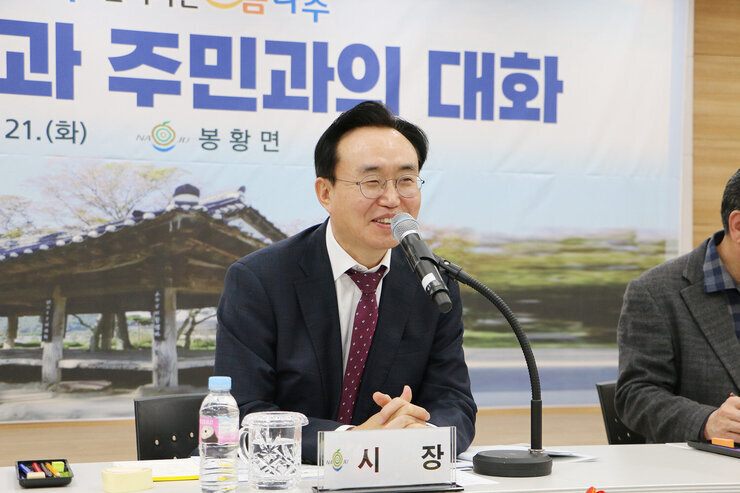 봉황면 주민과의 대화 면민의 질의 모습을 근접해서 촬영 나주시장은 듣고 있는 모습  6666