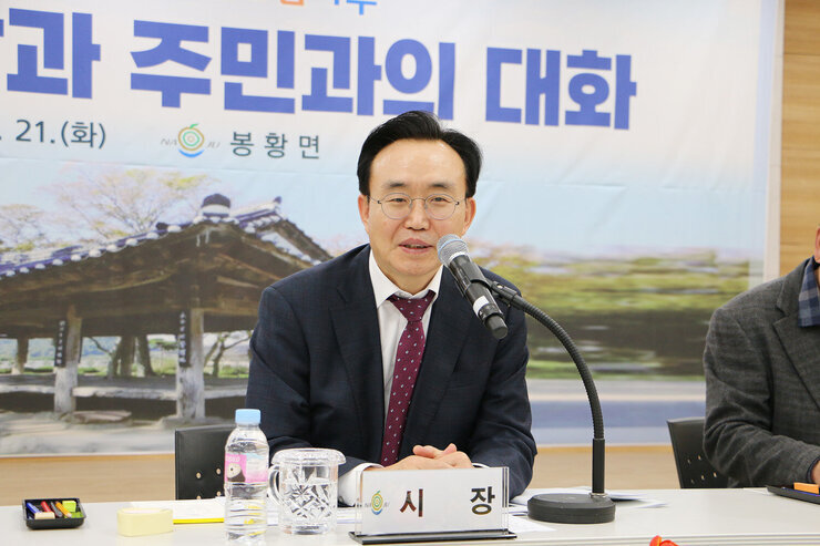 봉황면 주민과의 대화 나주시장 응답하고 있는 모습 근접촬영 7777