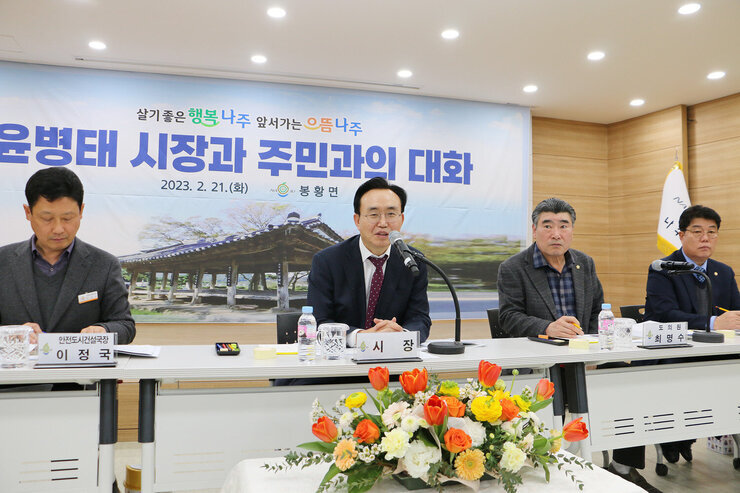 나주시장 면민의 질문에 답하고 있는 모습 근접촬영 8888